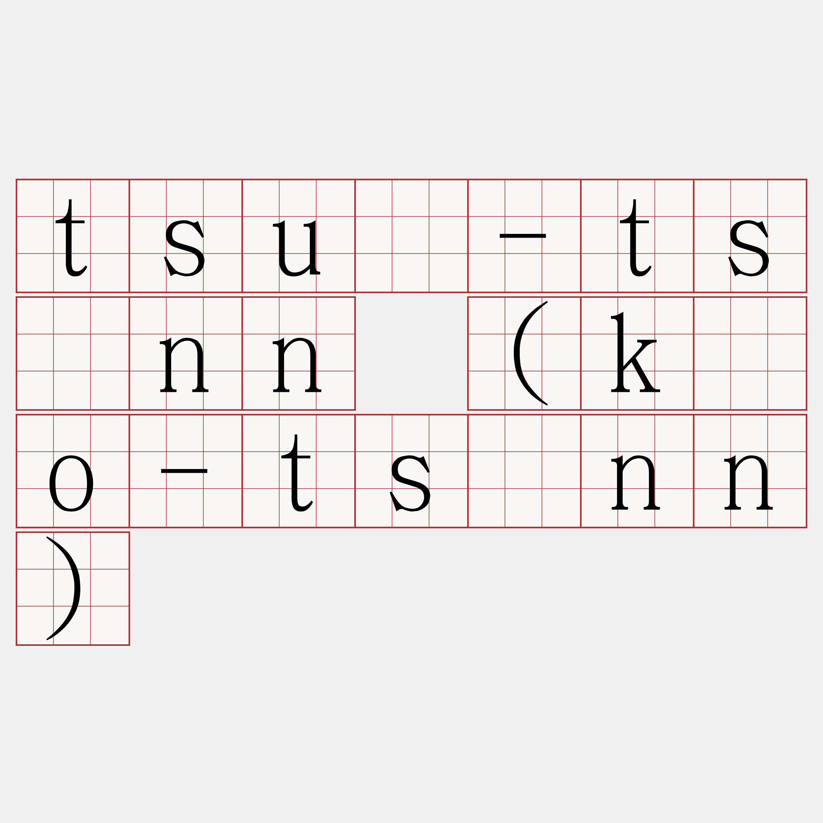 tsuí-tsénn (kóo-tsénn)